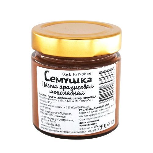 Паста арахисовая шоколадная «Семушка»
